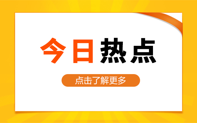 2024 年山东省高校毕业生三支一扶计划工作通知及岗位设置解读