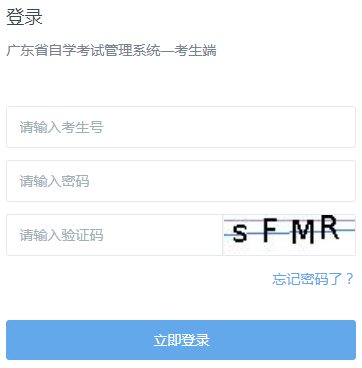 广东省教育考试院：2021年4月广东自考报名时间及入口（3月1日-3月9日）图3