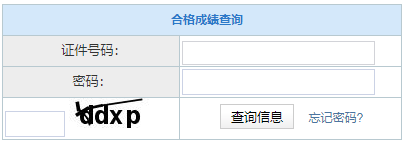 河北2021年4月自考成绩查询入口（5月18日17：00后开通）