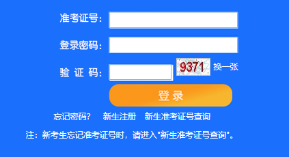 天津塘沽2021年4月自考成绩查询入口（已开通）