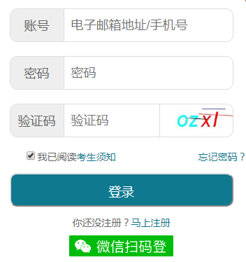 湖北十堰2021年10月自考报名时间：8月23日-9月1日