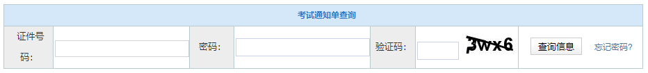 2021年10月河北邯郸自考准考证打印时间：考前一周内
