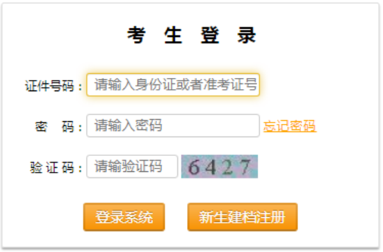 西藏拉萨市2021年4月自考成绩查询入口（已开通）