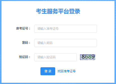 陕西2021年4月自考准考证打印时间：3月26日-4月11日