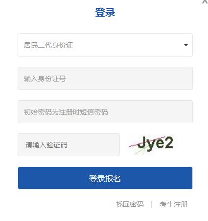 2020年云南成人高考报名入口已开通 点击进入