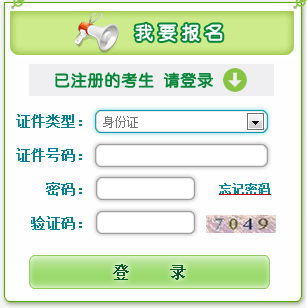 2020年吉林成人高考报名入口已开通 点击进入