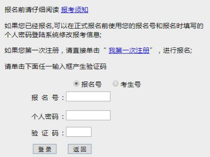 2020年广东成人高考报名入口已开通 点击进入