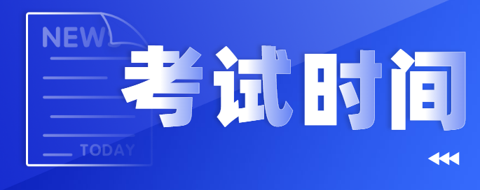 2021年湖北成人高考考试时间预测