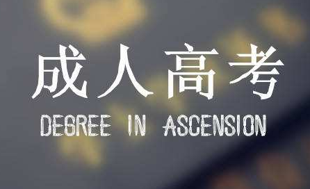 湖北省成人专升本护理学考试科目