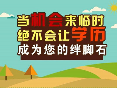 湖北成人高考属于全日制吗？录取以后需要去学校上课吗？