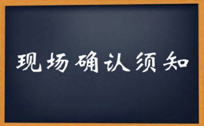 湖北成人高考现场确认时需要哪些材料？