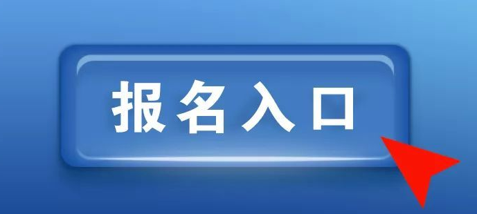 2020年湖北省函授本科报名入口官网