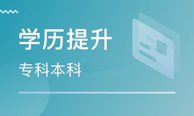 湖北成人高考选择如何选择院校：兴趣与还好很重要