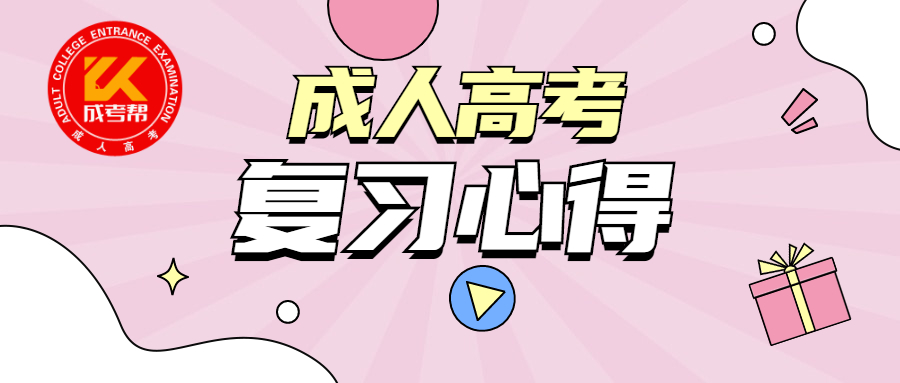 2021年成人高考语文科目现代文阅读答题技巧