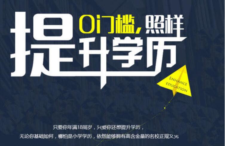 2020年湖北成人高考毕业待遇