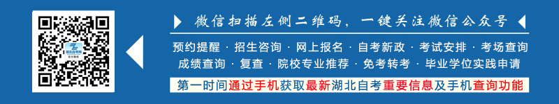 2021年湖北经济学院自考成人学位外语考试时间及考试大纲图2