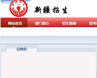 2021年4月新疆自考成绩查询时间：2021年5月25日起