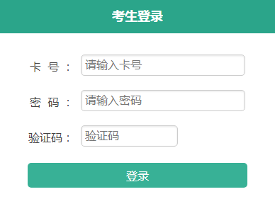 海南省考试局：2020年海南成人高考准考证打印入口（已开通）