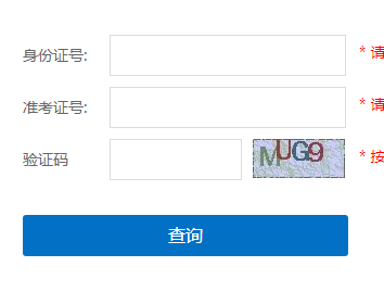 2021年上半年上海奉贤自考成绩查询时间：6月1日上午10：00公布