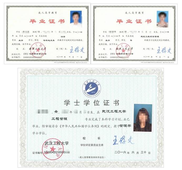 武汉工程大学成人高等教育2021年招生简章