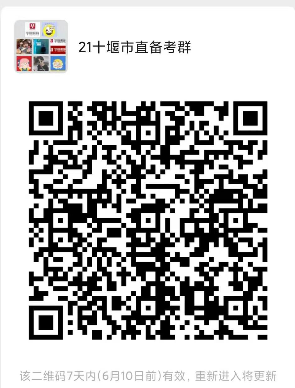 2021年十堰市直事业单位公开招聘工作人员【219人】