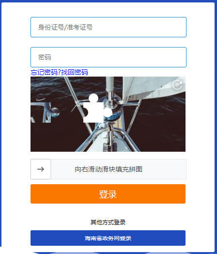 海南三亚2021年4月自考成绩查询入口（已开通）