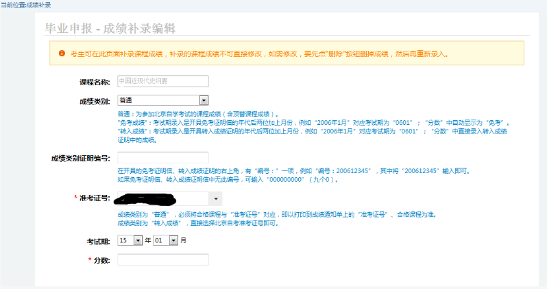 2021北京自考论文申报、毕业办理中的热点问题解答图3