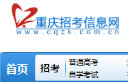 2021年重庆美术高考成绩查询网址