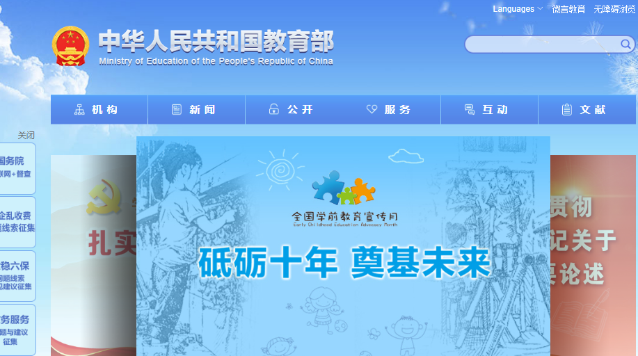 教育部：《高等教育自学考试开考专业清单》和《高等教育自学考试专业基本规范》的通知
