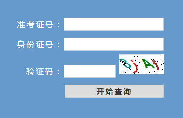 浙江省教育考试院：2021年1月浙江选考学考成绩查询入口（已开通）图3