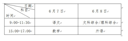 广西2021高考时间是几月几号？