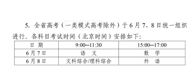 四川2021高考时间是几月几号？