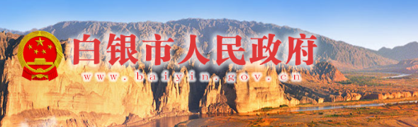 2020年甘肃白银中考人数16031人 共设15个考点538个考场