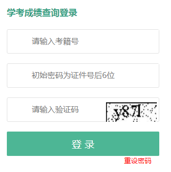 2020年下半年广西普通高中学业水平考试成绩查询入口（已开通）