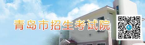 2020山东青岛中考7月13日至19日举行 共设117个考点3114个考场