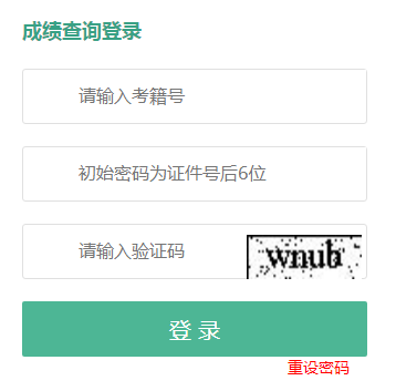 2020年下半年广西北海普通高中学业水平考试成绩查询入口（已开通）