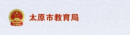 2020山西太原中考人数4万余名 共设10个考区53个考点1381个考场