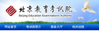 2021年北京艺考成绩查询网址
