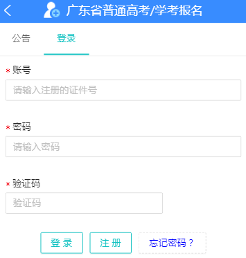 广东江门2021年普通高考准考证查询打印入口（已开通）