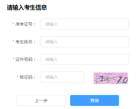 2021年1月河北保定普通高中学业水平考试成绩查询入口