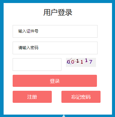 福建2021年6月普通高中学业水平合格性考试报名入口