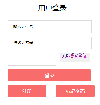 2021年1月福建厦门高中学考成绩查询入口（已开通）