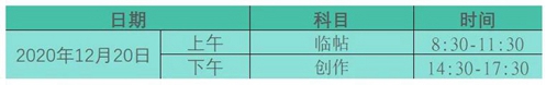 2021年甘肃普通高校招生美术与设计学类专业统一考试指南图2