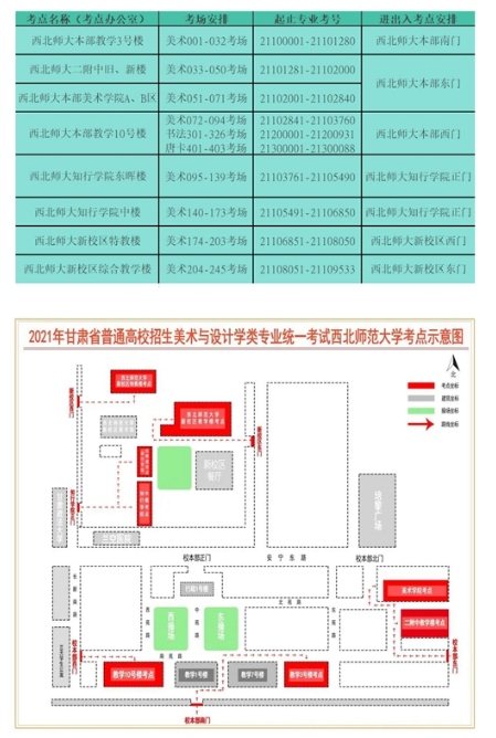 2021年甘肃普通高校招生美术与设计学类专业统一考试指南图3