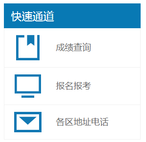 北京海淀2021年第二次普通高中学业水平合格性考试报名时间：5月8日至12日