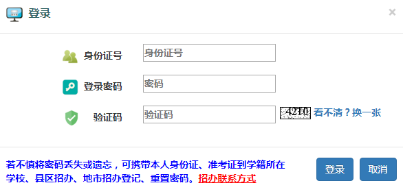 山西太原2021年普通高中学业水平考试报名缴费入口