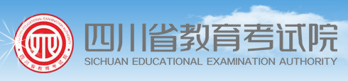 2020年四川美术高考成绩查询入口 点击进入