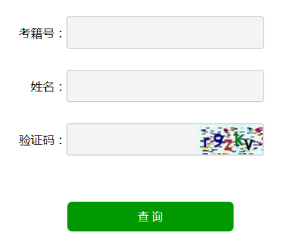 2021年夏季山东普通高中学业水平合格考试成绩查询时间：8月中旬公布