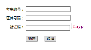 山西招生考试网2021考研成绩查询入口（已开通）