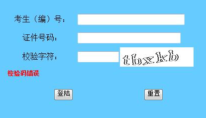 西藏教育考试院：2021西藏考研成绩查询入口（已开通）图2